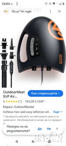 OutdoorMaster 20PSI SUP въздушна помпа с високо налягане Shark

, снимка 2 - Водни спортове - 48153147