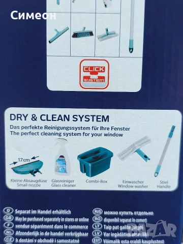 LEIFHEIT - Нов Вакуумен Уред за Почистване на Прозорци , снимка 7 - Други стоки за дома - 53052640