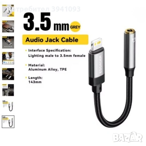 Цифров ДАК DAC за телефон Android Iphone