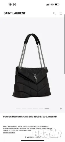 чанти ysl saint laurent , снимка 17 - Чанти - 48989521