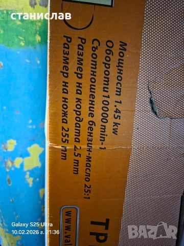 бензинова тример premium , снимка 5 - Градинска техника - 53438984