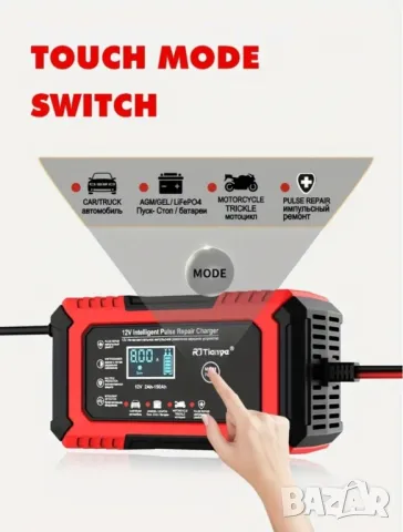 Зарядно устройство за автомобилни батерии (aкумулатор)12V 8А с импулсно възстановяване, снимка 3 - Аксесоари и консумативи - 48437064