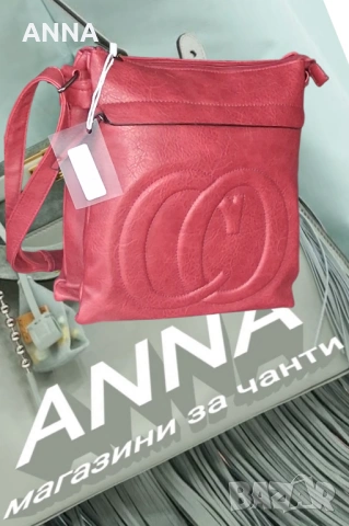 Стилна дамска чанта