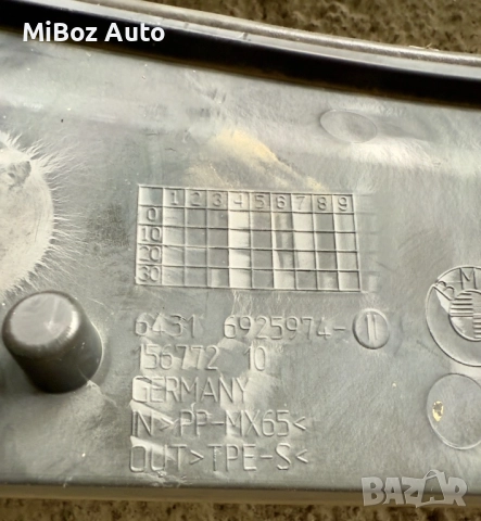 Панелен нагревател panel heater BMW E90 91, снимка 3 - Части - 52237724