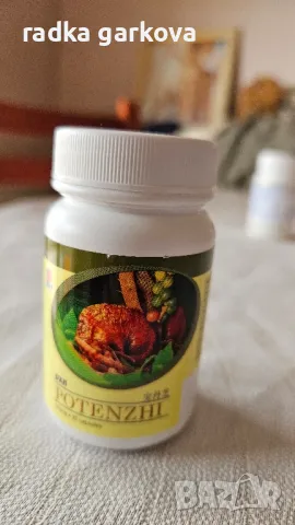 Потенжи 30 капсули