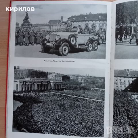 Рядка книга за Третия Райх, снимка 7 - Други - 45688142