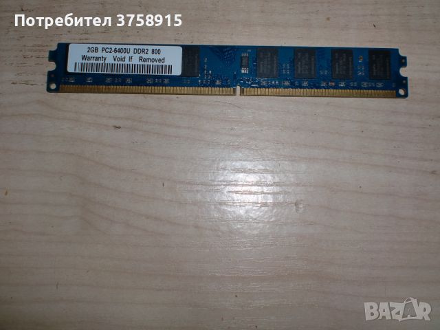 245.Ram DDR2 800 MHz,PC2-6400,2Gb.hynix. НОВ, снимка 1 - RAM памет - 45864252