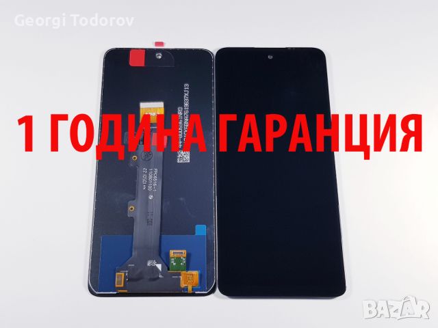 1 ГОДИНА ГАРАНЦИЯ на Дисплей за Motorola G22 / XT2231, E22s, E32s / XT2229, снимка 1 - Резервни части за телефони - 43518295