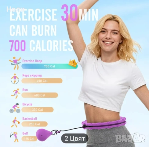 Фитнес обръч Hula Hoop, снимка 5 - Фитнес уреди - 54172539