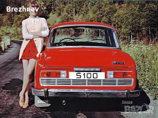 Търся чисто нови стопове за Шкода 100.Може и само стъклата 