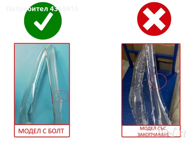 Стъкла за фарове на Mazda 3  (2009-2013), снимка 6 - Аксесоари и консумативи - 50904099