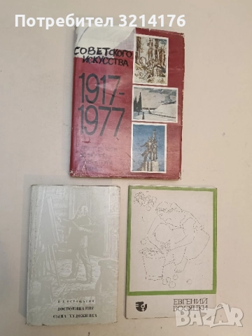 Воспоминания сына художника - Василий Верещагин