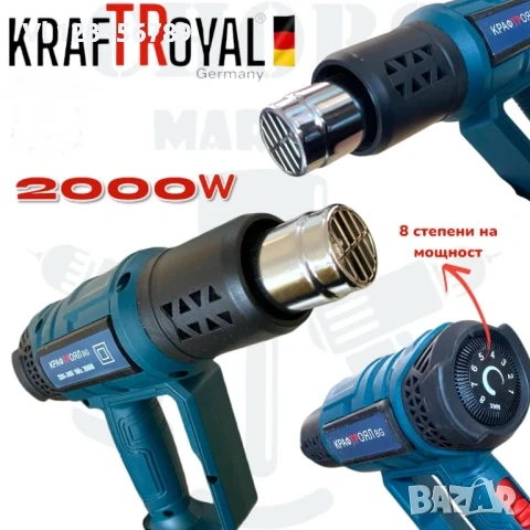 Пистолет за Горещ Въздух 2000W KRAFTROYAL 8 степени