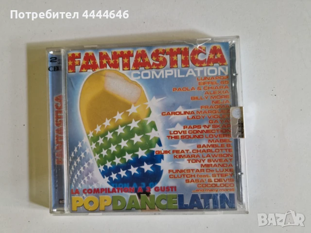 Fantastica compilation, снимка 6 - CD дискове - 51201341