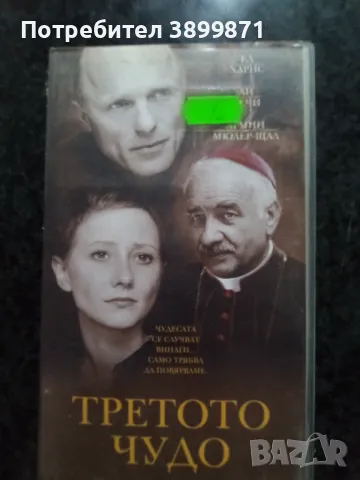 Продавам видеокасети цена 10 лева , снимка 8 - DVD филми - 50430774