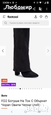FG2 Ботуши На Ток С Обърнат Чорап Овити Черни Urelli 39 номер , снимка 11 - Дамски ботуши - 54145916