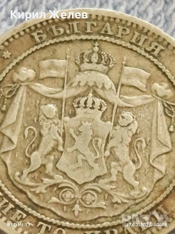 Сребърна монета 1 лев 1882г. Княжество България Александър първи за КОЛЕКЦИЯ 41869, снимка 9 - Нумизматика и бонистика - 51048452