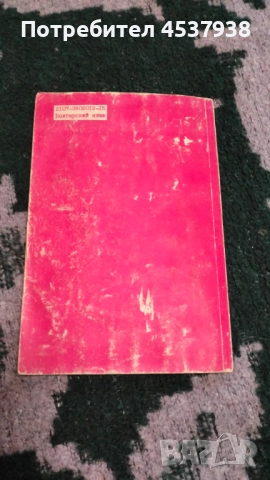 Продавам учебник ръководство за ВАЗ, снимка 2 - Специализирана литература - 52646700