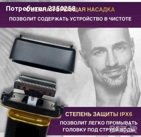 Безжична електрическа самобръсначка VGR 355 LED дисплей водоустойчивa, снимка 2 - Електрически самобръсначки - 52864531