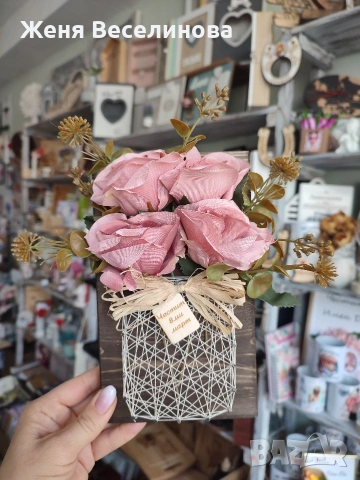 ПОДАРЪК ЗА ОСМИ МАРТ