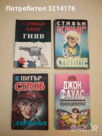 Парчета живот. В галерията на този, който все още върши чудеса - Макс Лукадо, снимка 2 - Художествена литература - 50206818