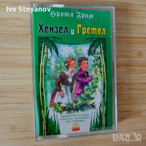 Aудио касета Хензел и Гретел – Братя Грим - детска приказка – 2000 г. - 20 лв , снимка 1 - Аудио касети - 47555948