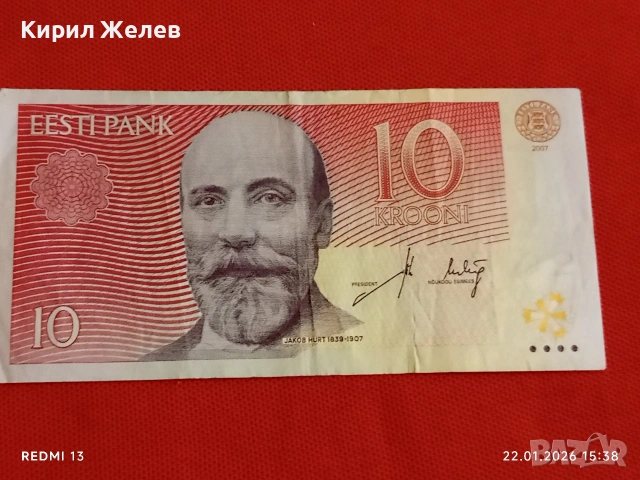 Красива банкнота 10 крони 2007г. Естония рядка за КОЛЕКЦИЯ ДЕКОРАЦИЯ 53242, снимка 3 - Нумизматика и бонистика - 53189704