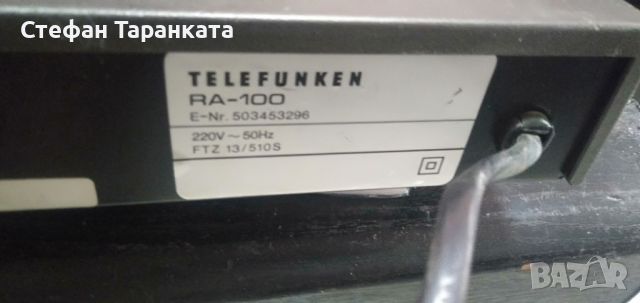 Усилвател Telefunken , снимка 5 - Ресийвъри, усилватели, смесителни пултове - 46762135