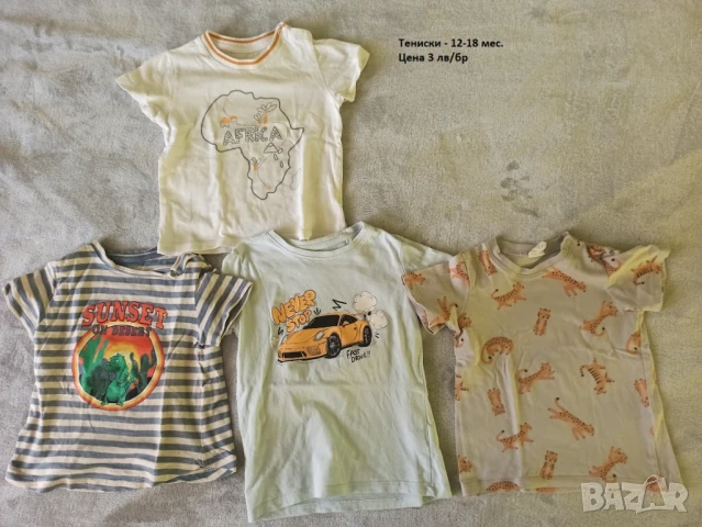 Бебешки дрехи - 12-18 мес., снимка 2 - Други - 47461876