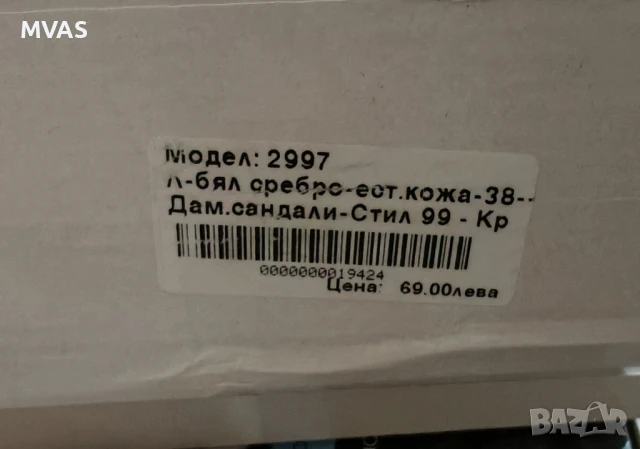 Естествена кожа Дамски сандали на ток 38 размер металик с бяло, снимка 6 - Сандали - 50745455