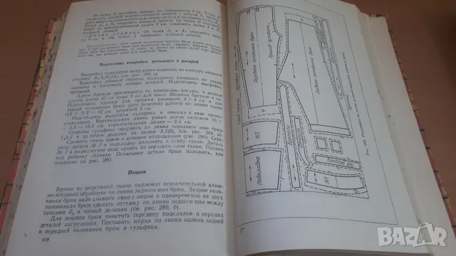 Женское и детское легкое платье - Ростехиздат 1961, снимка 10 - Специализирана литература - 47053905