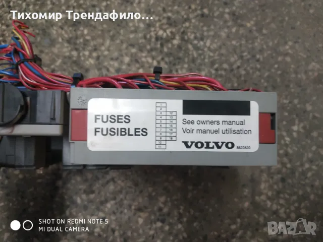 Бодиконтрол Волво 2003г. бушониера VOLVO 08696040, HW-PN 08696098, 000002482482, снимка 6 - Части - 46839138