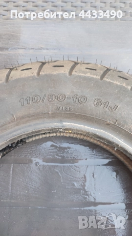 Продава се чисто нова гума Bridgestone