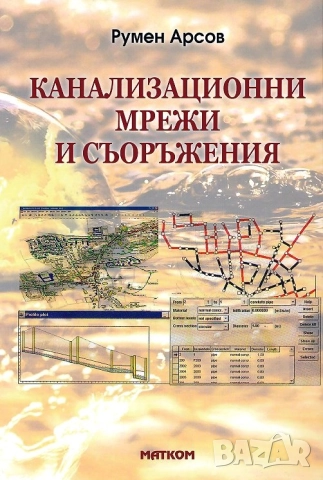 Всички учебници на издателство МАТКОМ - 20% от коричната цена, снимка 5 - Учебници, учебни тетрадки - 52059339