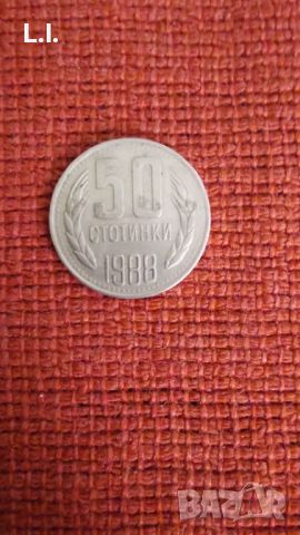 50 стотинки от 1988г., снимка 1