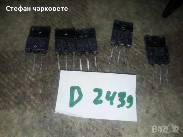 D2439 Транзистори, снимка 2 - Други - 45900172