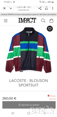 Lacoste Blouson Full Zip Multi Mens Size 6 - XL НОВО! ОРИГИНАЛ! Мъжко Горнище с цял Цип!, снимка 3 - Спортни дрехи, екипи - 51572295
