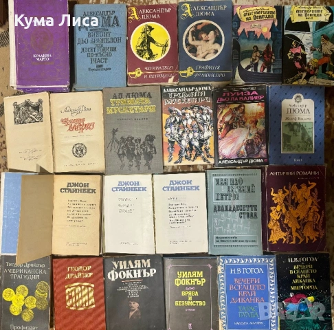 Класически романи на символични цени, снимка 12 - Художествена литература - 53859811