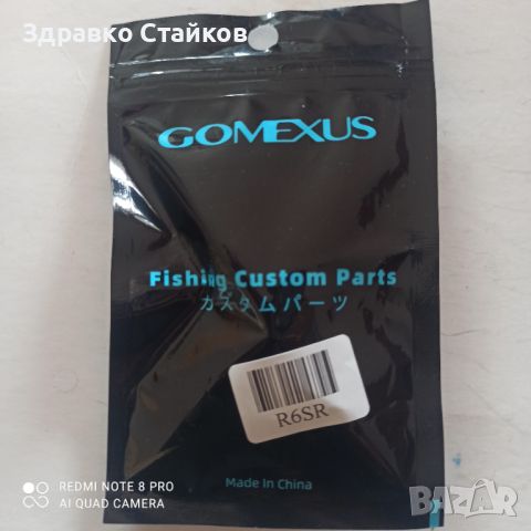 GOMEXUS - ПОДПИРАЧКА ЗА МАКАРА, снимка 2 - Макари - 45943971