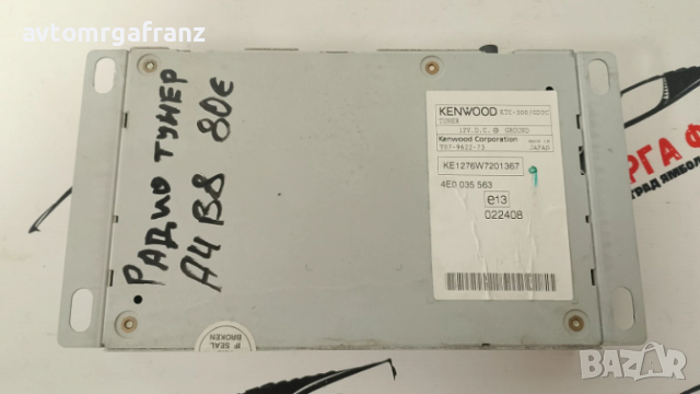 4E0035563 РАДИО ТУНЕР ЗА AUDI A4 B8, снимка 2 - Части - 53245893