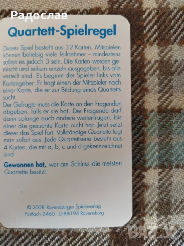 карти за игра ,, Горещи прототипи " , снимка 6 - Карти за игра - 54045860