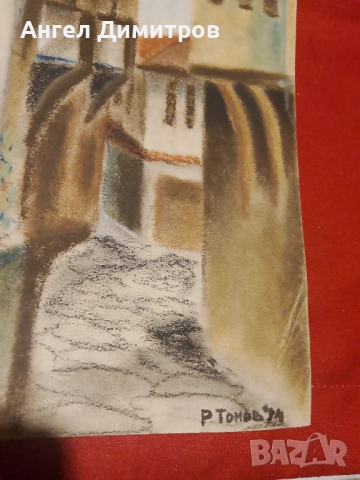 Р. Томов пастел картина , снимка 7 - Картини - 51882743