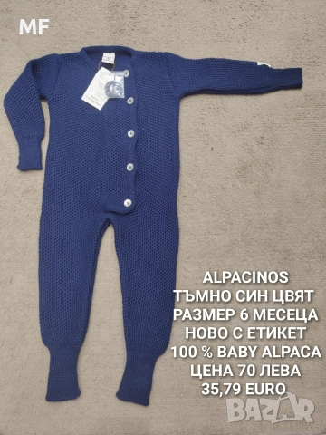 МЕРИНО ВЪЛНА ЗА БЕБЕТА , снимка 18 - Комплекти за бебе - 52745231