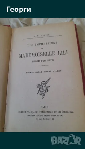 Книга 1930 година, снимка 4 - Художествена литература - 50105420