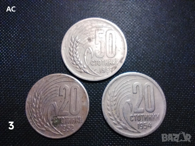 Монети, снимка 5 - Други ценни предмети - 53089590