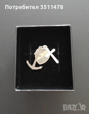 Сребърна висулка 