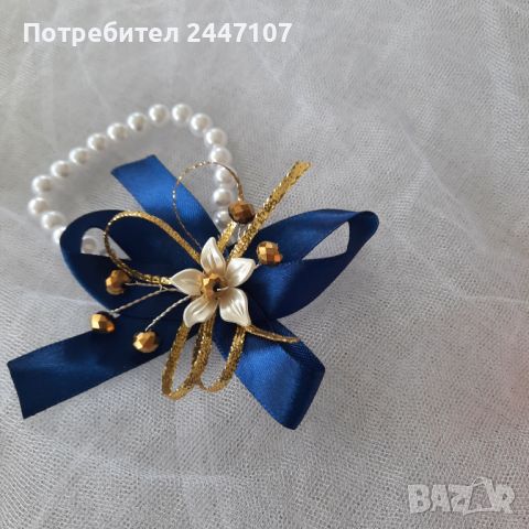 Шаферски гривни в синьо и златисто, снимка 2 - Сватбени аксесоари - 46398974