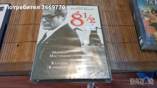 Шедьоври на Европейското кино - 4 нови оригинални DVD, снимка 3 - DVD филми - 51734519