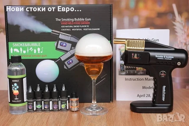 Арома пистолет за димни мехурчета