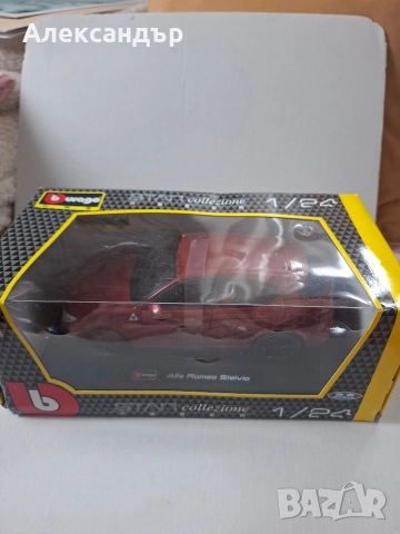 Метална количка 1:24 Alfa Romeo Stelvio - Bburago, снимка 3 - Колекции - 52668996